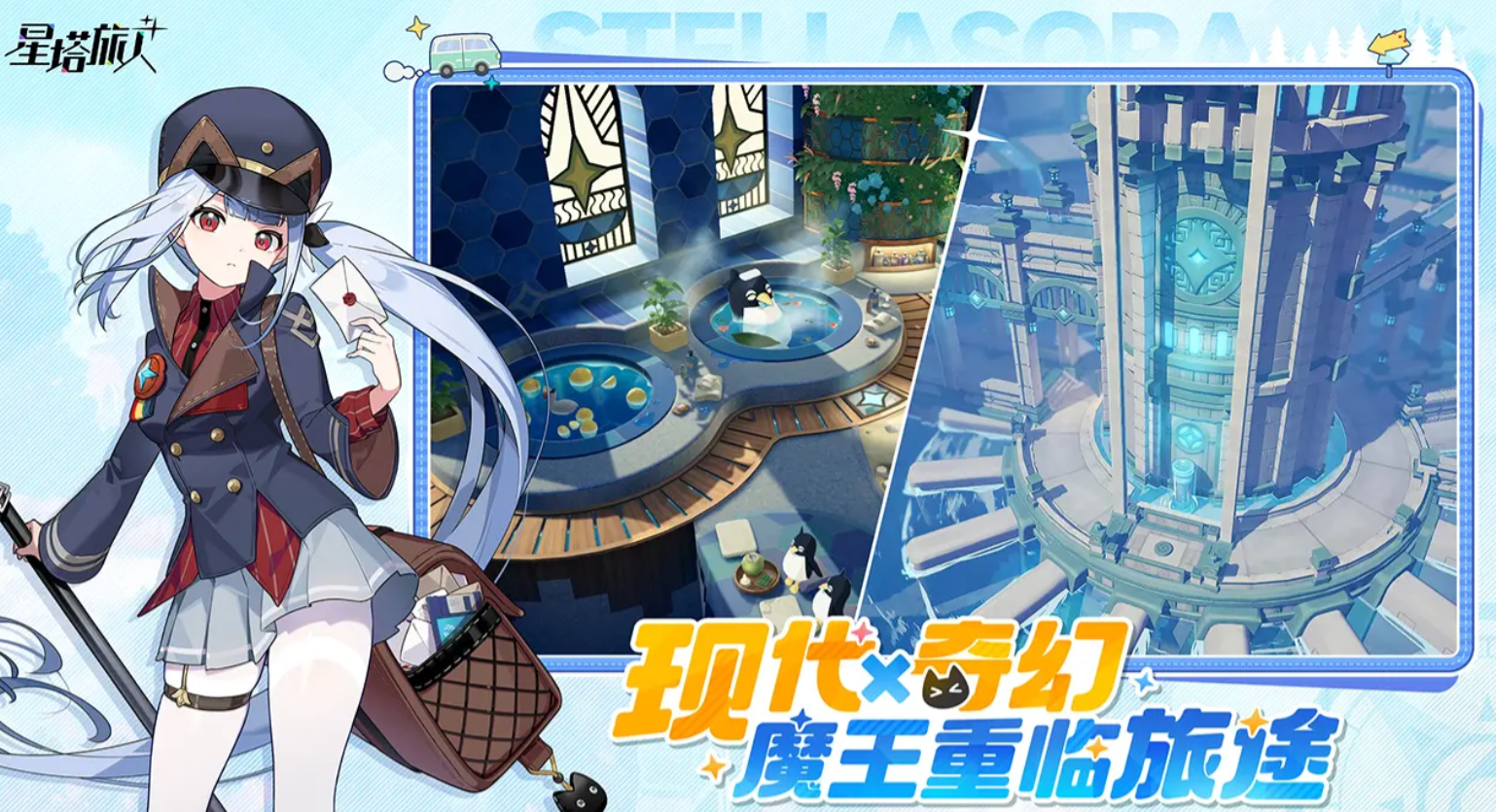 星塔旅人技能全解析：角色机制与实战应用详解