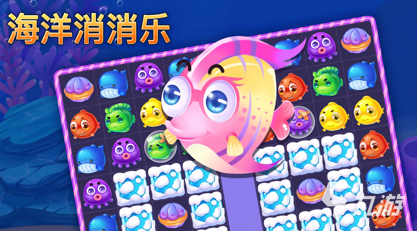 海洋消消乐公测时间曝光 上线日期最新爆料