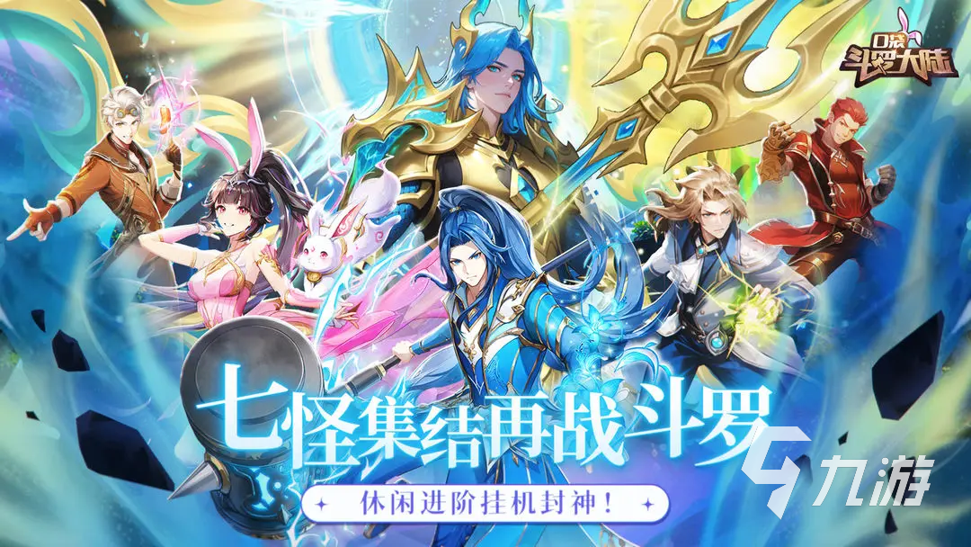 口袋斗罗大陆红卡获取方法全攻略