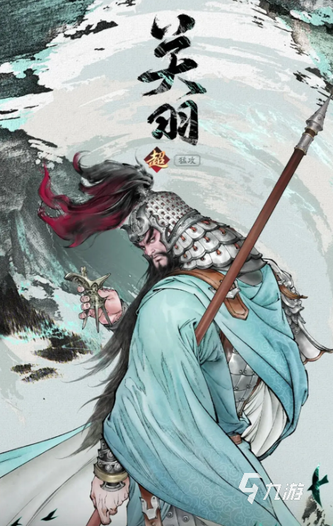 三国望神州关羽强度全面解析:技能搭配与实战表现