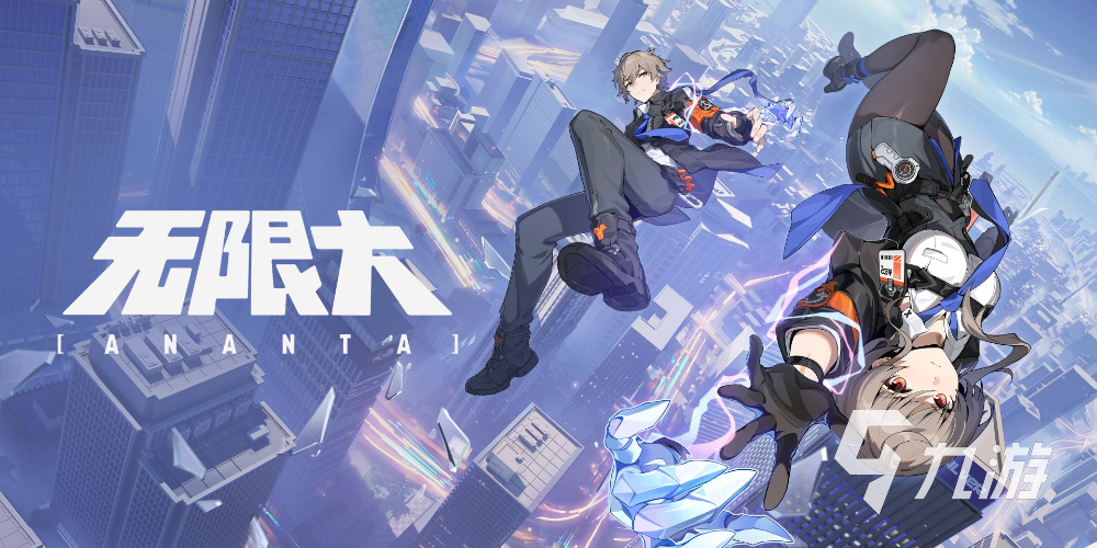 无限大手游城市玩法全解析:探索未来都市的无限可能