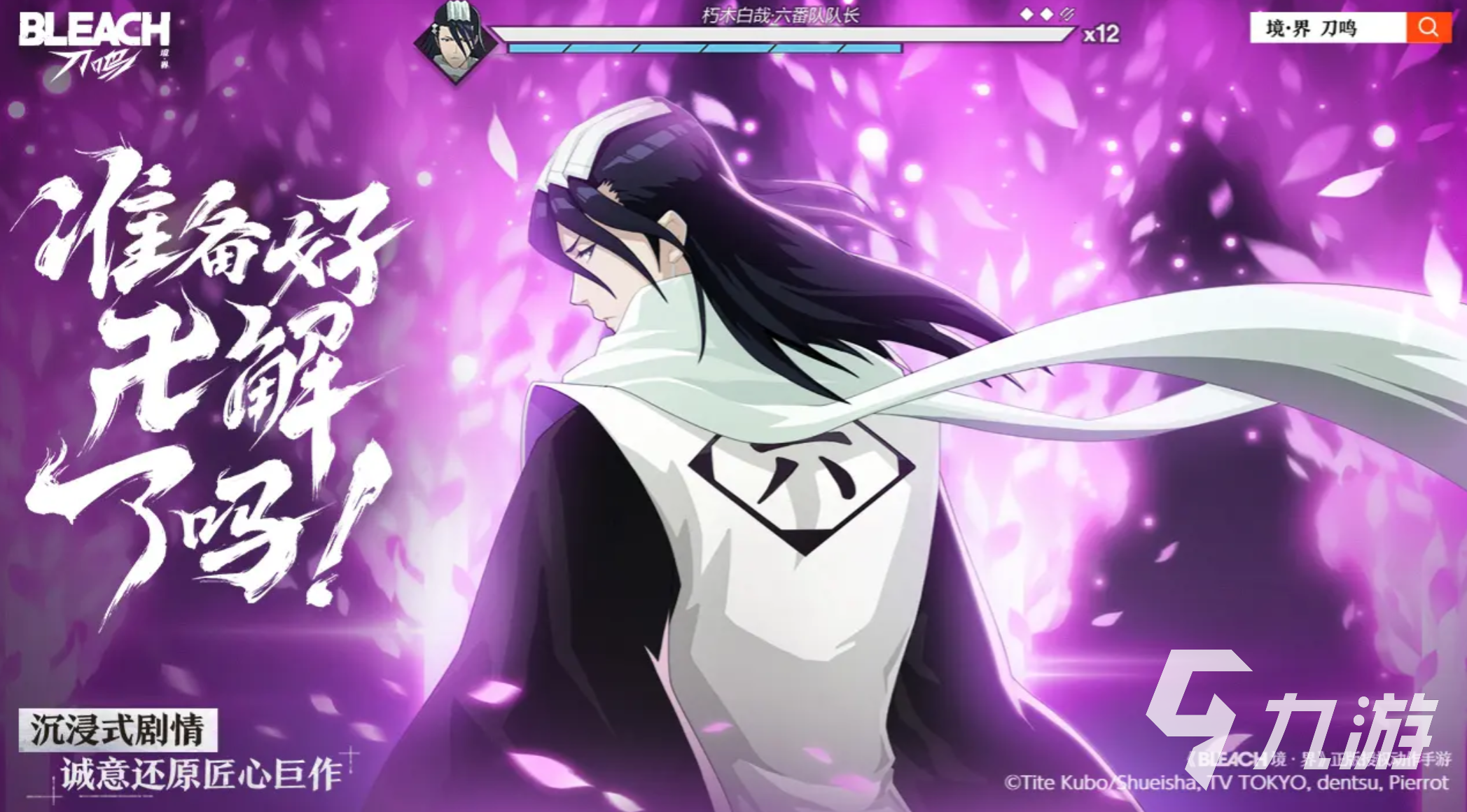 境界刀鸣抽卡技巧与攻略大全