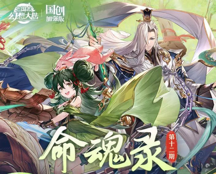 三国志幻想大陆命魂水镜技能强度全面解析