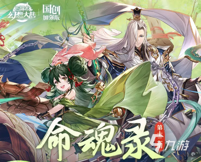 三国志幻想大陆命魂水镜技能强度全面解析