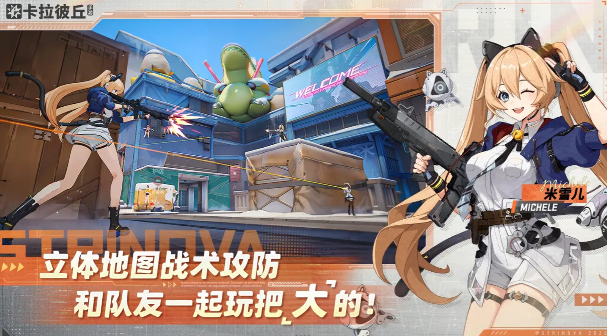 卡拉彼丘手游团队乱斗模式玩法详解与技巧分享