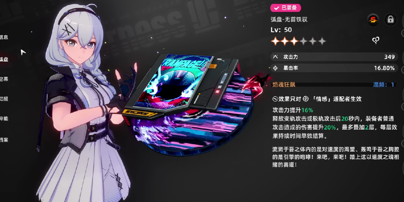 异环全武器图鉴及弧盘收集完整攻略