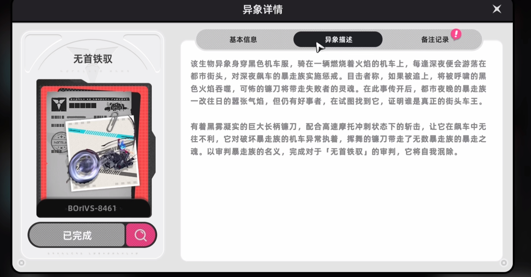 异环异象等级判定方法详解：快速掌握鉴别技巧