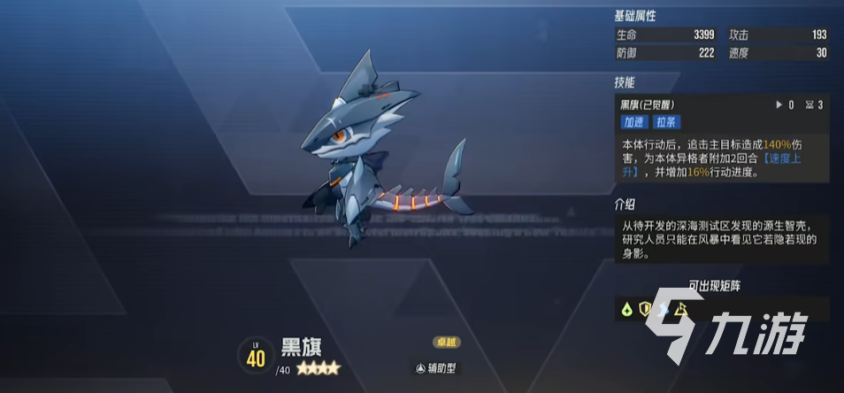 伊瑟手游黑旗智壳玩法详解与效果全解析