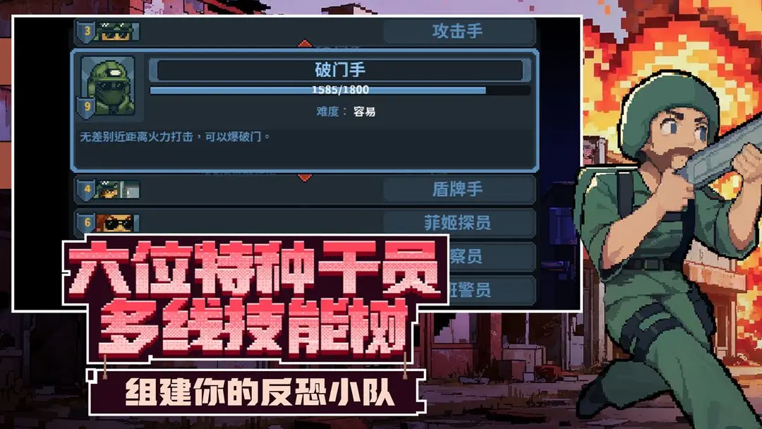 破门而入行动小队最佳搭配推荐与组合策略全解析