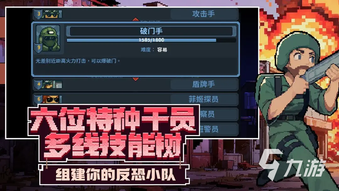 破门而入行动小队最佳搭配推荐与组合策略全解析