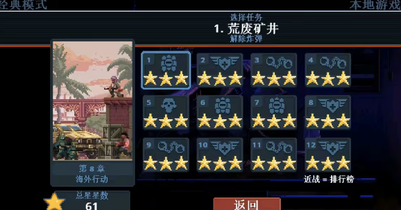 破门而入行动小队最强角色推荐：谁才是真正的核心战力