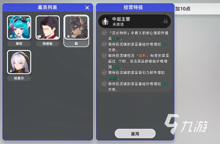 异环店铺经营全攻略:实用技巧提升业绩