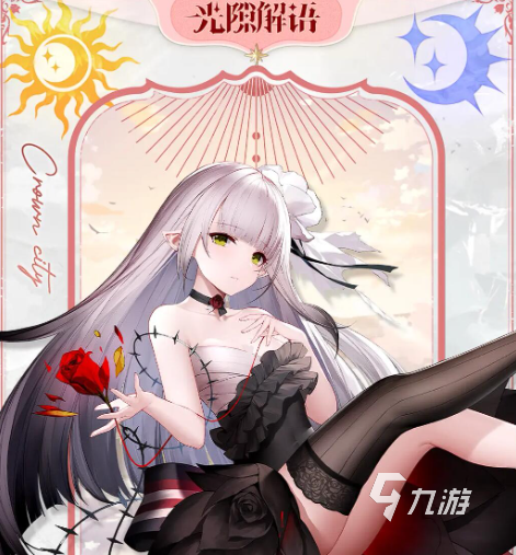 光隙解语还能回归吗?未来是否会上线新版本