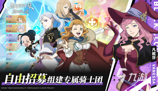 黑色四叶草魔法帝之道上线时间汇总及最新消息
