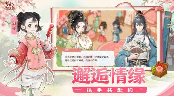 梦幻消除战棋子玩法详解及获取方法全攻略