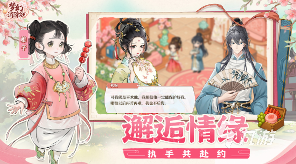 梦幻消除战棋子玩法详解及获取方法全攻略