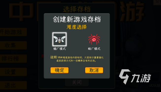 中国式网游手机版明星劝学结局达成方法全解析