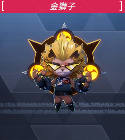 伊瑟手游金狮子实战表现如何 详细攻略解析