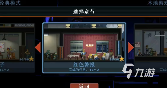 破门而入行动小队价格详情及购买指南