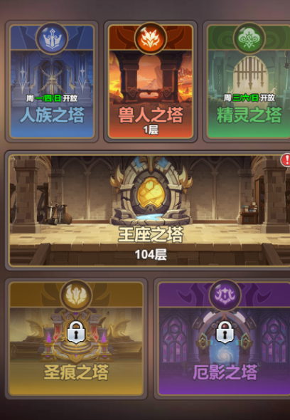 光隙解语爬塔系统玩法详解与通关技巧