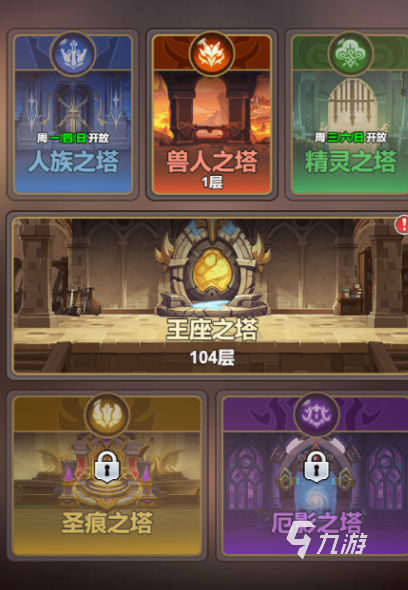 光隙解语爬塔系统玩法详解与通关技巧