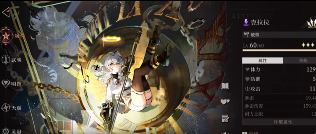 辉烬克拉拉最强配装方案推荐与实战搭配技巧