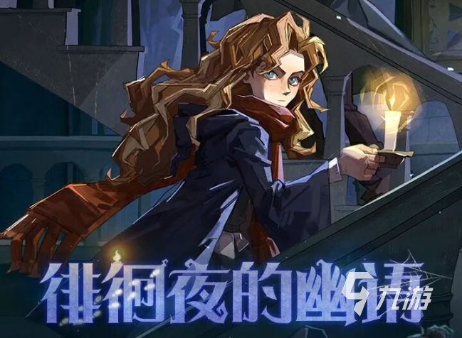 哈利波特魔法觉醒万圣节活动开启时间及玩法前瞻