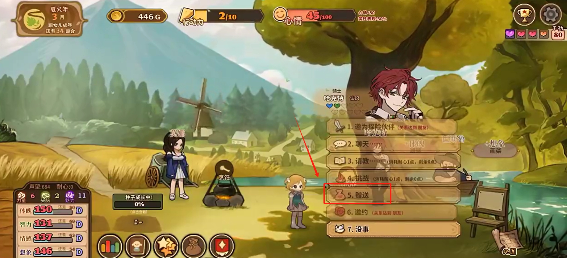 火山的女儿礼物赠送技巧与最佳送礼策略