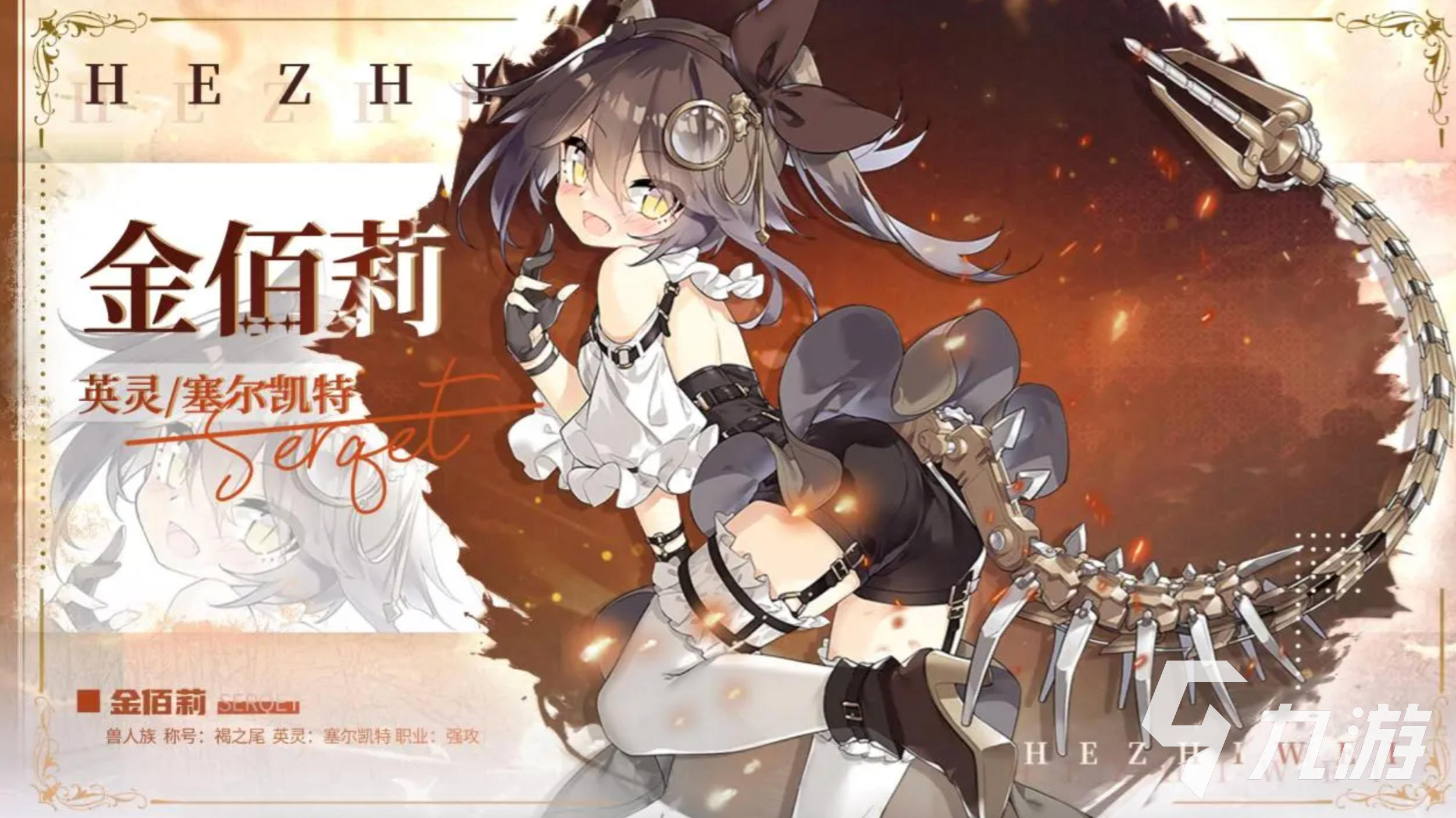 光隙解语金佰莉角色强度解析与玩法指南