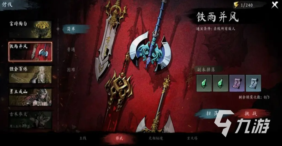 虚无之印手游武器选择攻略:最强装备搭配推荐