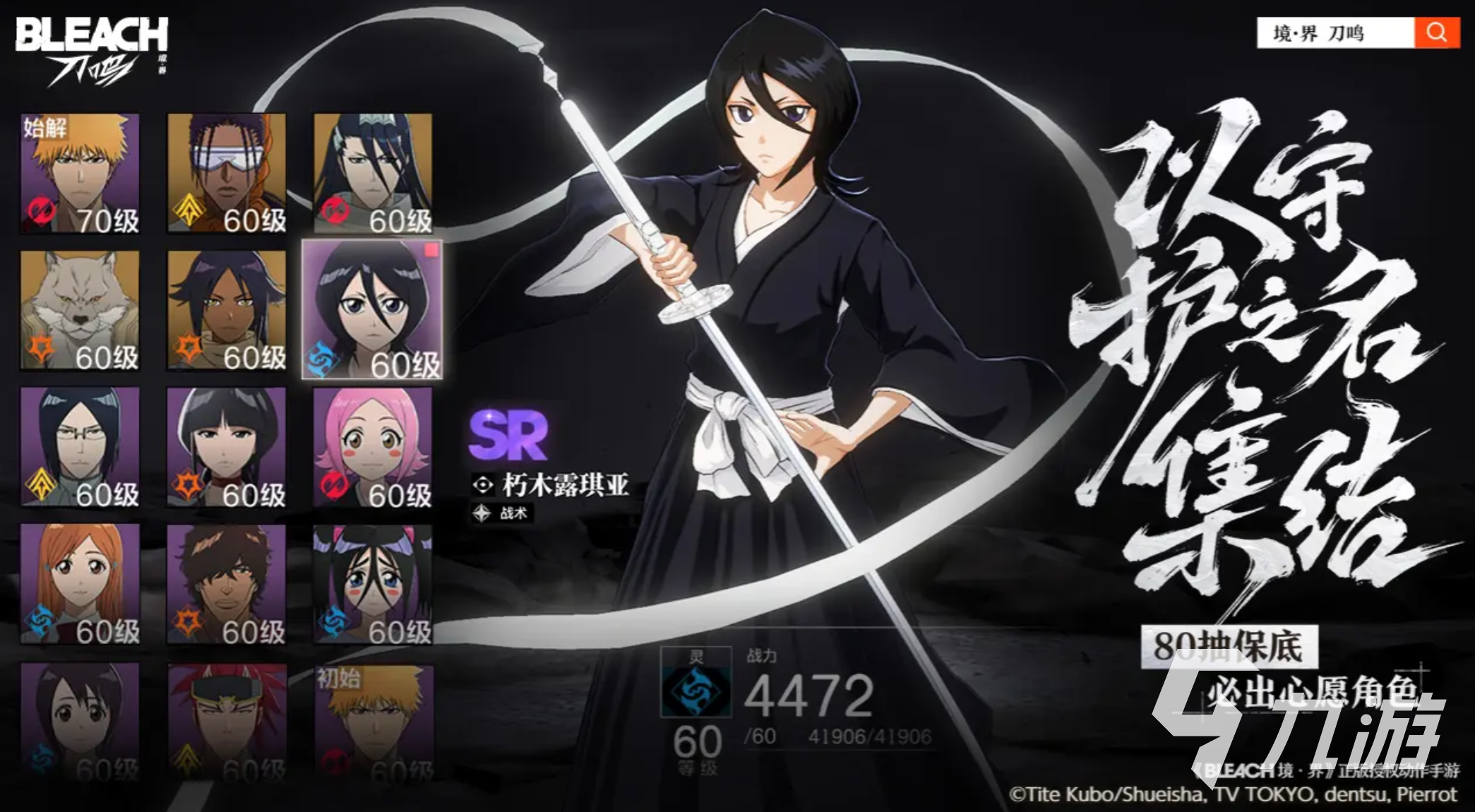 境界刀鸣呼唤符获取方法大全:快速获得技巧与途径详解