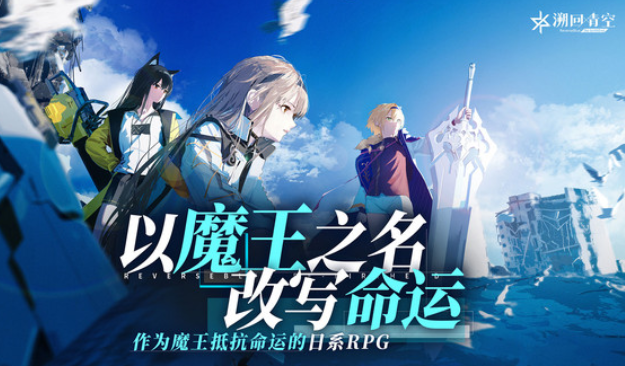 溯回青空基础操作全攻略：新手入门必备技巧详解