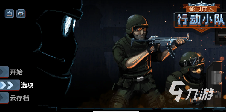 破门而入行动小队加点技巧与实战教学指南