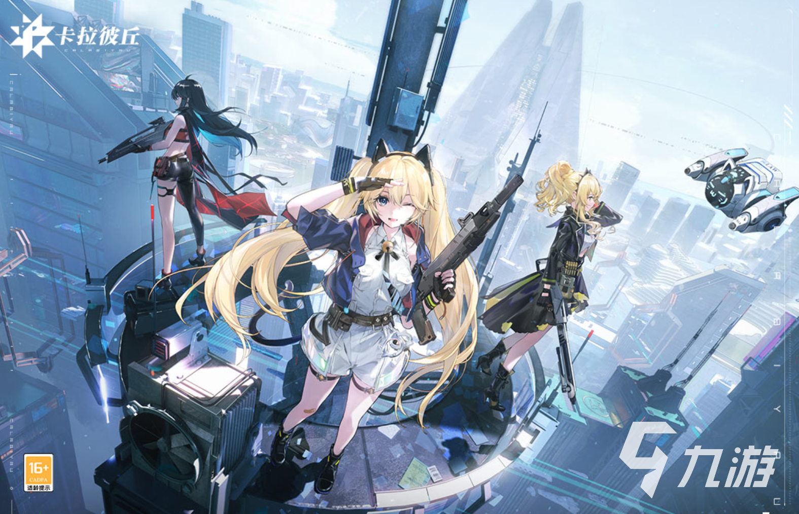 卡拉彼丘手游段位等级全解析:最高段位及排位系统详解