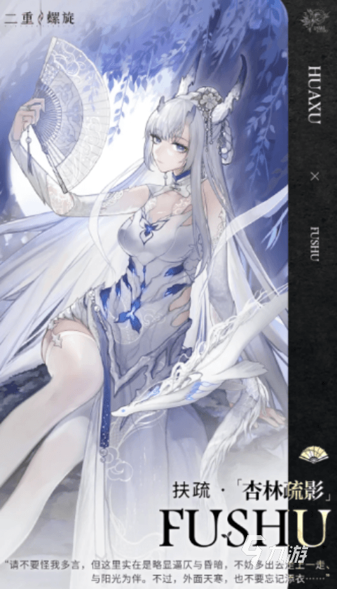 二重螺旋扶疏战斗技能详解与实机演示全解析