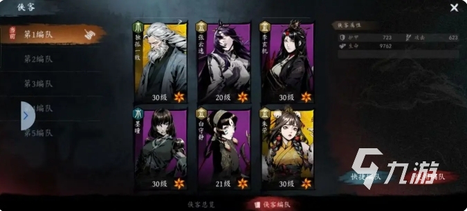 虚无之印手游侠客选择攻略:最强角色推荐与搭配技巧