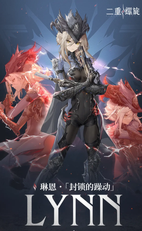 二重螺旋女枪琳恩技能详解与实战技巧解析