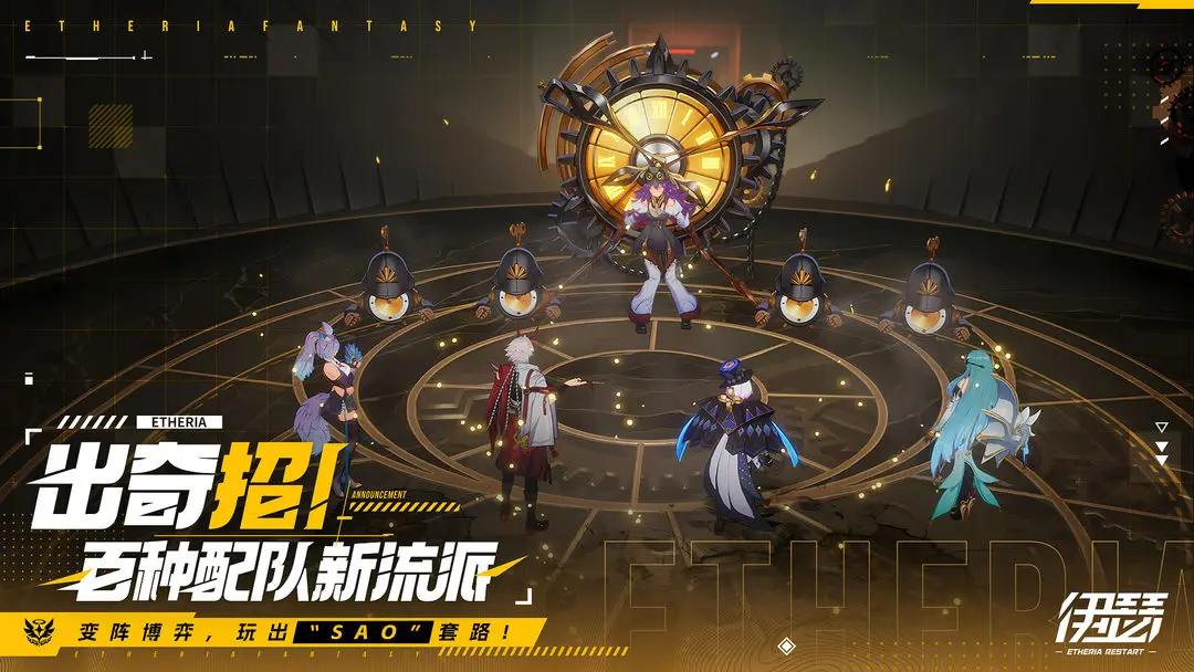 伊瑟手游交易系统详解：能否自由交易道具与角色