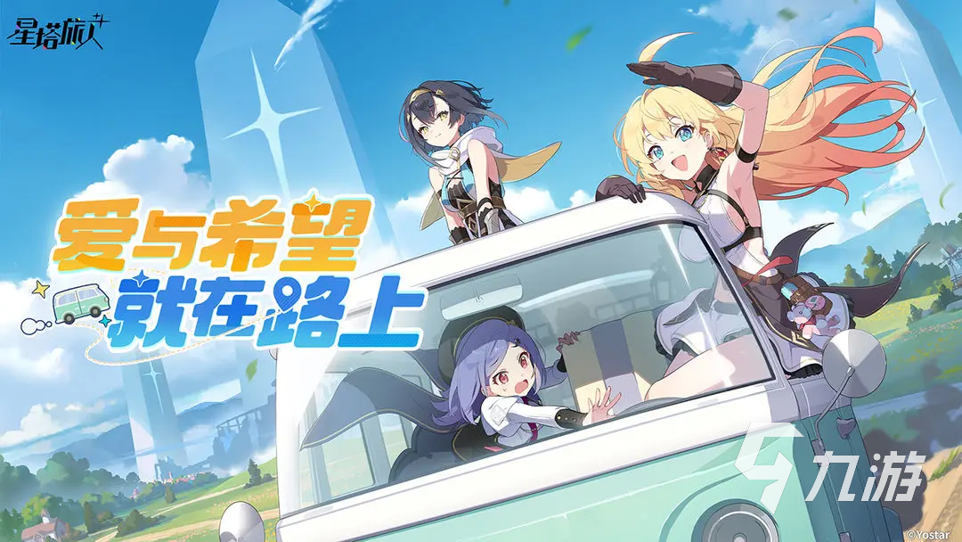 星塔旅人自选角色推荐与详细解析