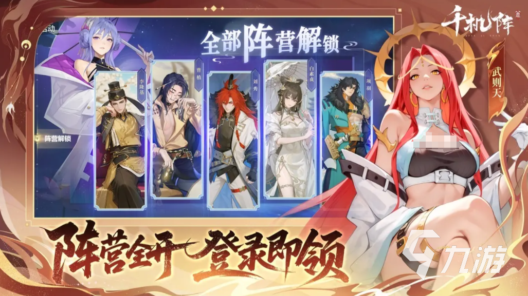 千机阵游戏玩法详解与全新体验介绍