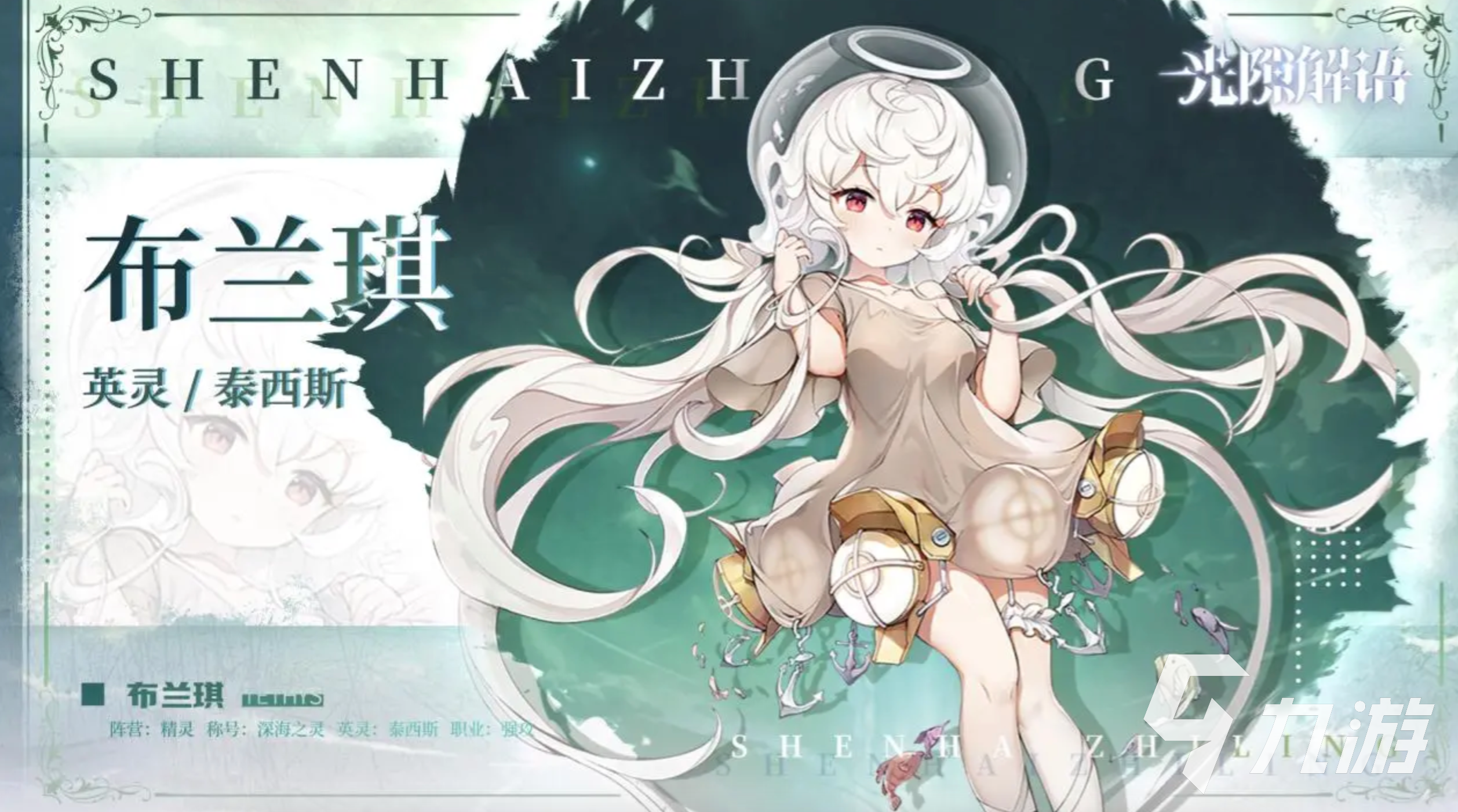 光隙解语布兰琪角色强度解析与培养指南