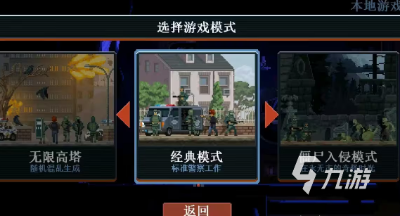 破门而入行动小队手游职业选择指南:新手必看推荐