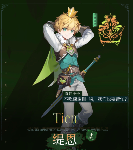 辉烬缇恩技能详解 全面解析角色能力与战斗技巧