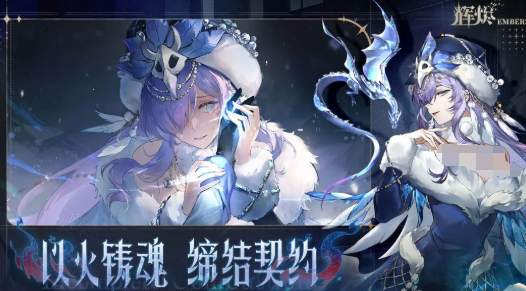 辉烬游戏角色展示与深度解析