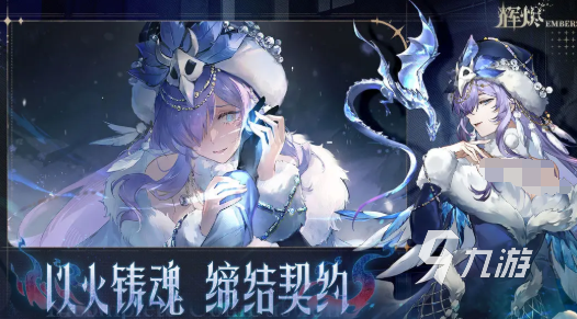 辉烬游戏角色展示与深度解析