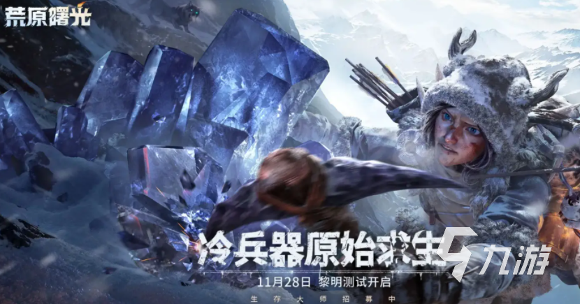 荒原曙光树人捕捉方法与详细攻略