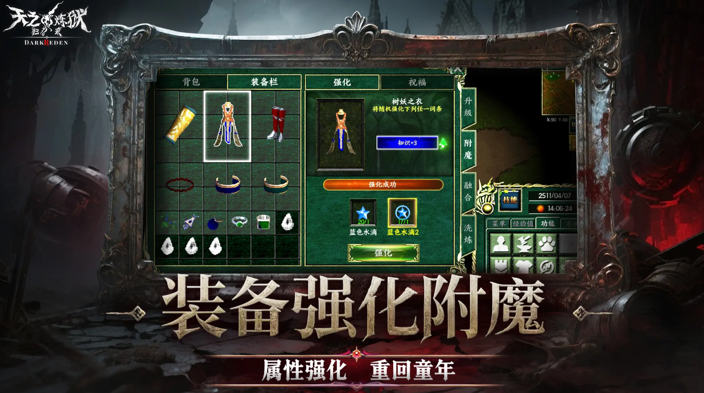 天之炼狱归来公测时间曝光 上线日期揭晓引燃期待