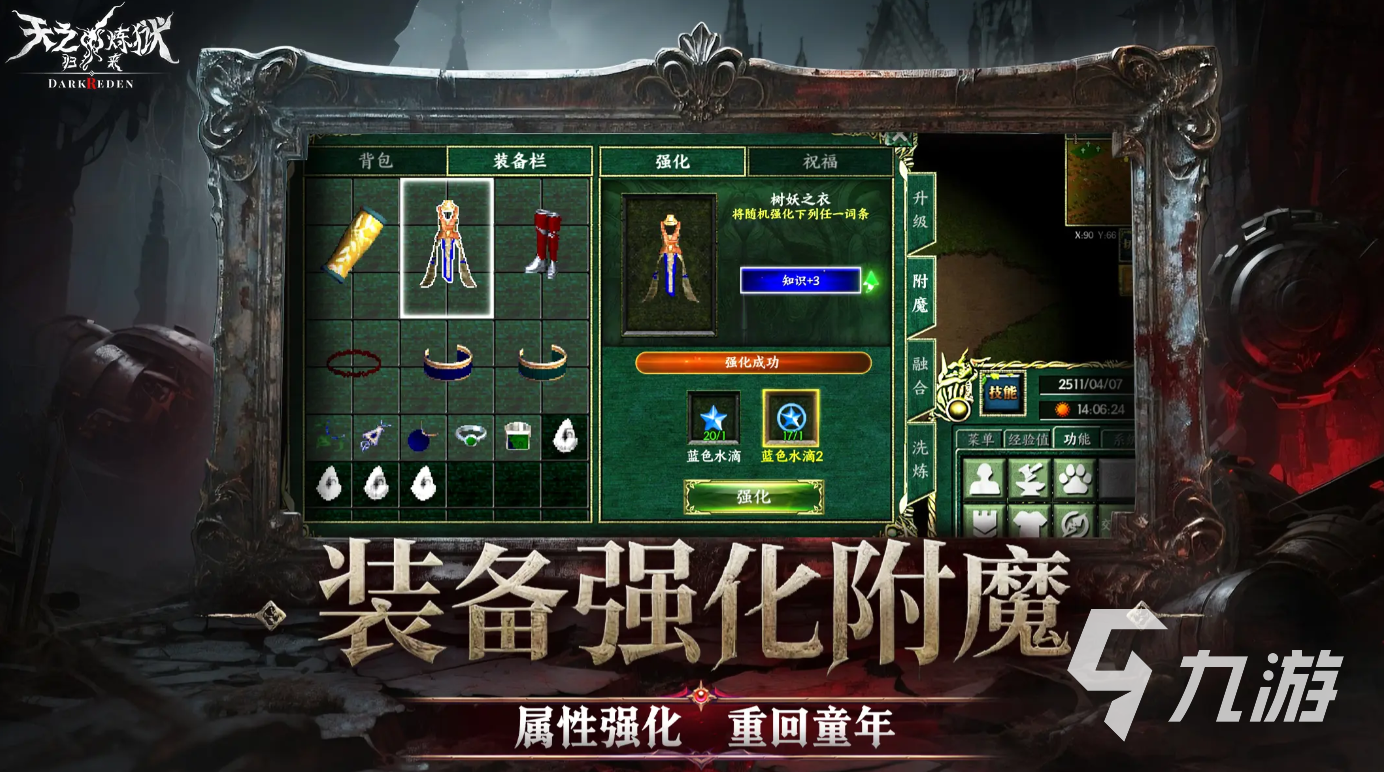 天之炼狱归来公测时间曝光 上线日期揭晓引燃期待