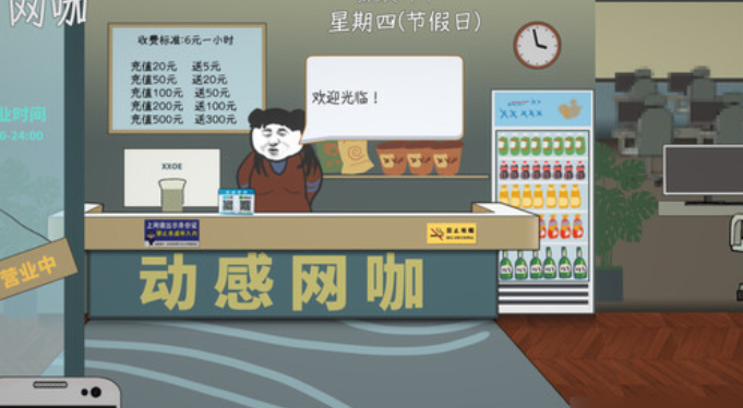 中国式网游手机版关服跑路结局触发条件详解