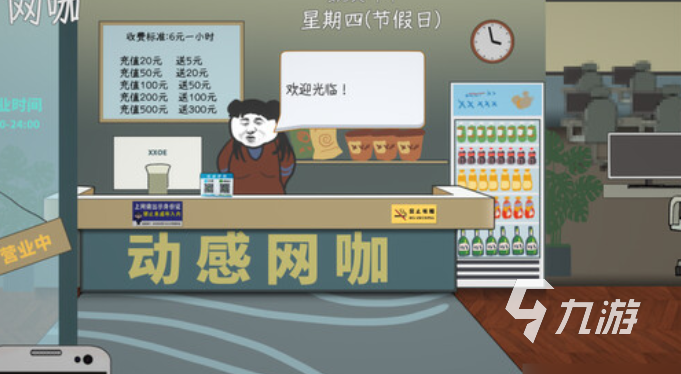 中国式网游手机版关服跑路结局触发条件详解